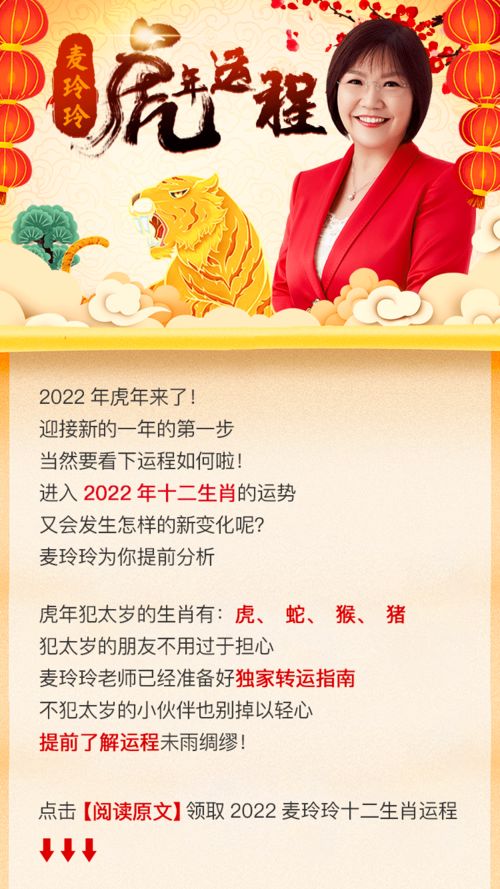 2022麦玲玲虎年运程,麦玲玲属龙2022年运势及运程详解 不同年份属龙人虎年运势？