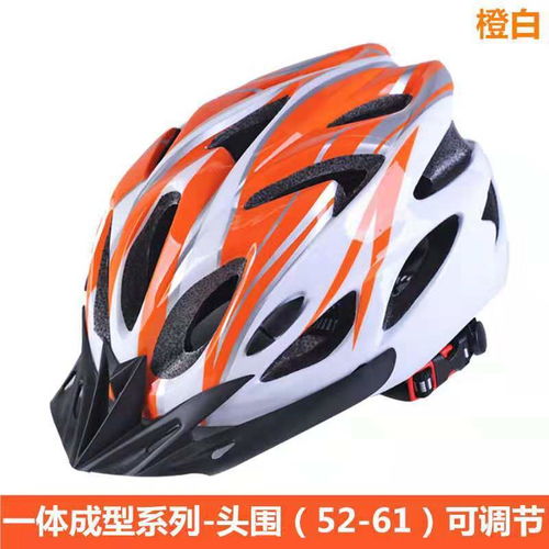 自行车山地车单车电动车一体成型骑行头盔安全帽可调节大小头盔