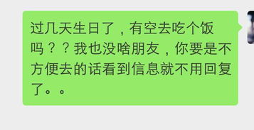 我这样发信息邀请别人来吃饭适合吗 