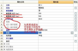 广联达钢筋算量时汇总计算后，在柱子的工程量中为什么老是会有柱插筋这一项，上下柱子又没有变过的