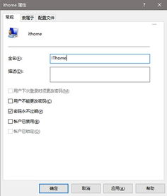 修改win10的登录名字怎么改