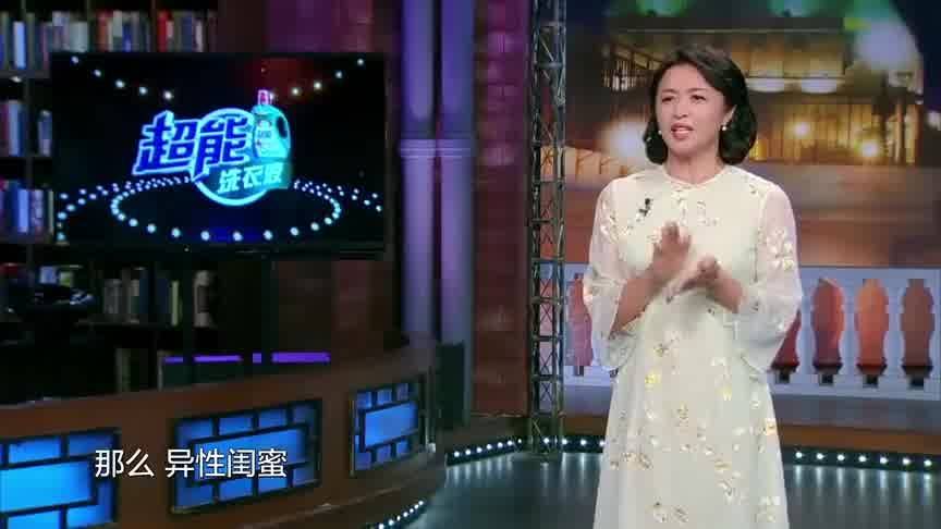 女人有蓝颜,男人有红颜,金星调侃没有红颜知己,只有未解锁小三 