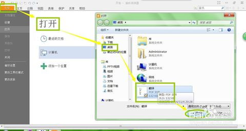 PDF格式文件如何设置自定义签名