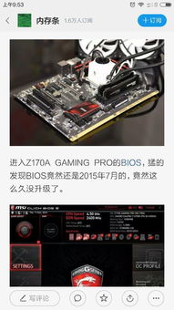 技嘉z170x怎么装win10