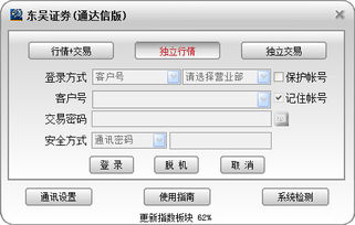 东吴证券交易软件中不允许查询超过三十天的交易，怎么可以查询啊？