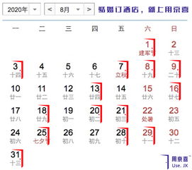 2025年3月9日搬家黄道吉日