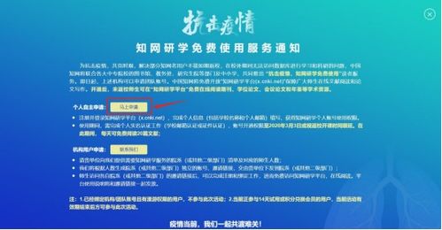 中国知网论文查重系统第二次检测为什么没有权限 