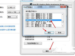 电脑分倍率怎么调