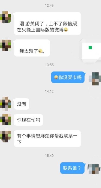 被微博里的人骗钱了，买的股票都是跌的怎么办