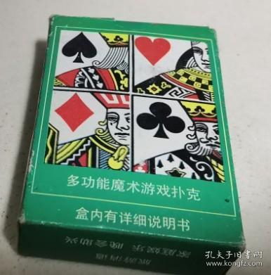 多功能魔术游戏扑克