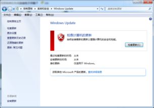 win7电脑右下角获取win10推送