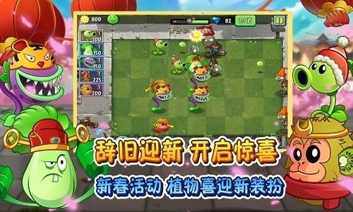 pvz2国际版官方下载 pvz2国际版最新破解版下载 游侠手游 