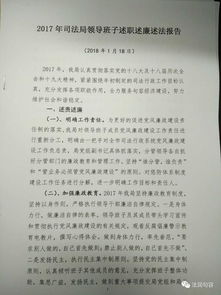 事业单位廉洁报告范文  领导班子述职述廉报告怎么写？