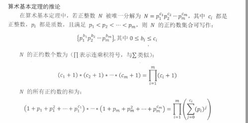 质数和素数一样吗