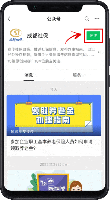 中华工商时报:成都社保系统升级通告-四川医保系统升级多长时间恢复