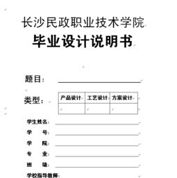 毕业设计论文指导记录16篇,毕业设计论文指导记录怎么写,毕业设计论文老师指导记录