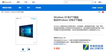 win10微软商城怎么