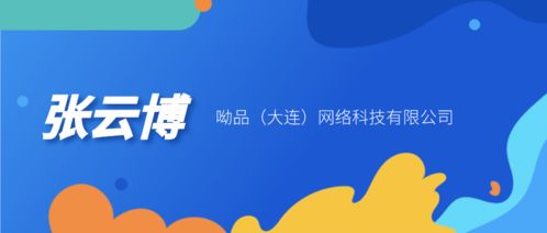 创业在大连 青春济沧海 创业事迹展播之二十二 不言放弃