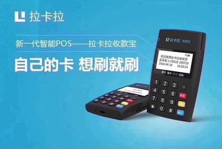 社区pos机怎么办理,怎么申请拉卡拉POS、需要哪些条件?