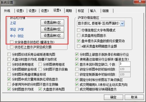 为什么通达信软件的最下方，看不到上证指数这些数据了？