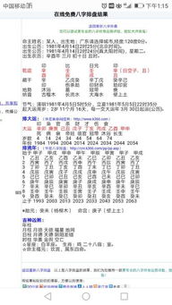 杂气月八字,如何取格局 富贵层次如何 