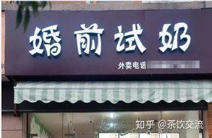 给门市起个名字