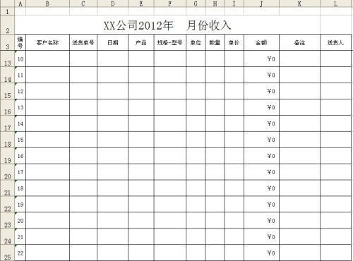 excel表格怎么做账最好看(excel表格怎么做账最好看又简单)