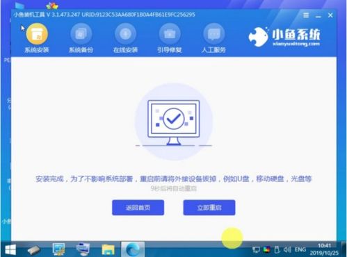 电脑怎么一键重装系统win10