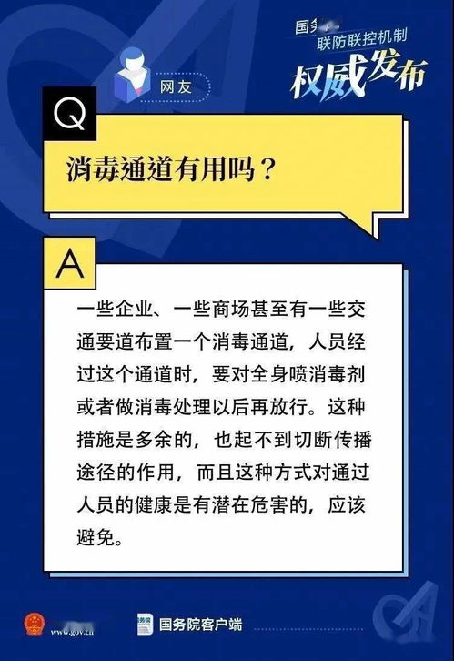 国务院联防联控权威发布 新冠疫情防控问题