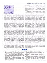 中国耳鼻咽喉头颈外科2013年2月第2期