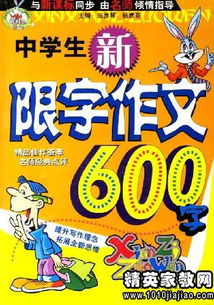 关于国庆趣事的500字作文