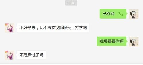 女生说 我不喜欢视频聊天,不好意思,男生你可以放手了 