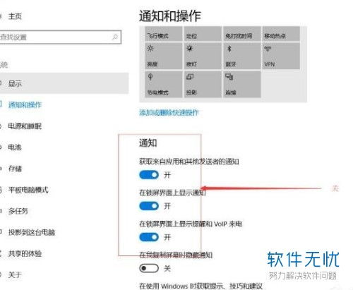 win10重置显示其他用户