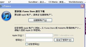 iPod touch的若干问题