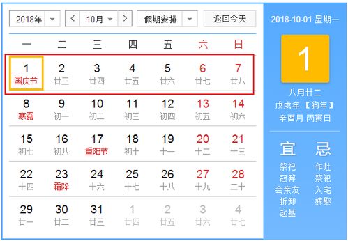 2018年放假时间表公布 除夕前一天竟然是 有网友看完直呼咋办 