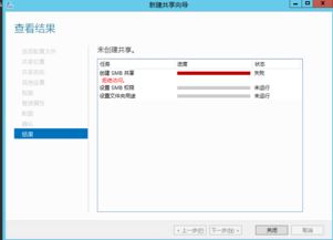 Windows Server 2012 共享服务 