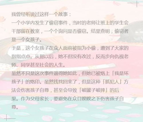 男孩第一次偷拿家里200块钱,妈妈的做法,让孩子感激一辈子