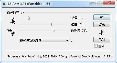 桌面下载 桌面小蚂蚁 v4.14绿色版 夸搜软件园 