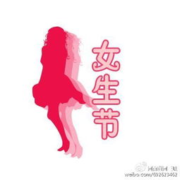 女生节送什么礼物才有创意