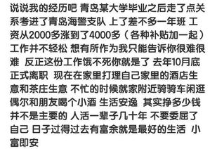 有哪些工作看似很高端,实际工资却低的可怜