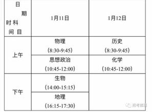 高二高三学生密切关注 这两场重要考试时间正式确定