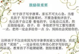 快紧急了解 否则您家的孩子有可能在这方面吃亏 