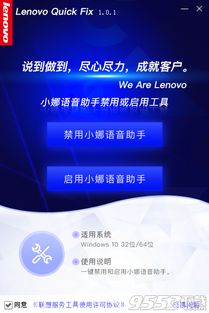 win10系统怎么设置语音助手安装