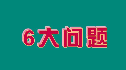 报考特岗教师,这6个问题你必须解决