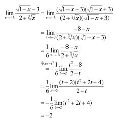 大一微积分求函数极限 急 