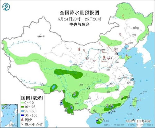 5月25日 星期二 农历四月十四 三分钟新闻打包听 知晓天下事