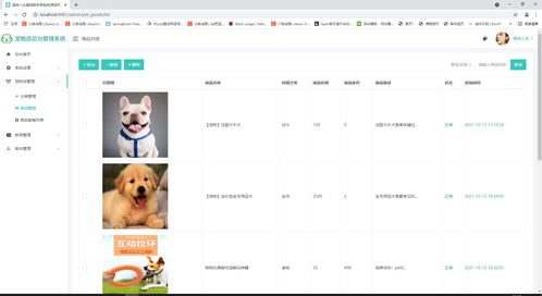 宠物买卖网站哪个好 什么网能买动物