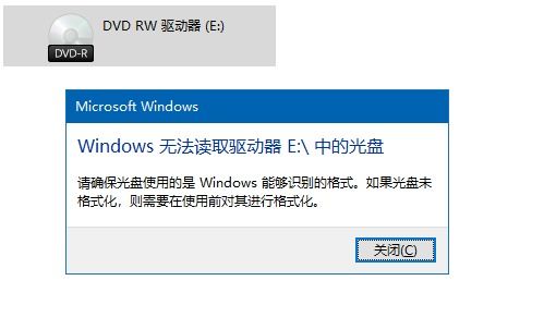 win10无法显示rwdvd