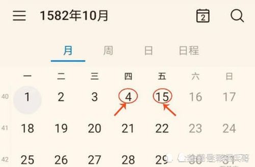 1582年十月,为何消失了十天