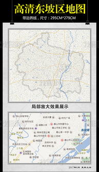 高清眉山市东坡区地图图片设计素材 psd模板下载 45.07MB 四川地图大全 